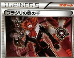 Lysandre's Trump Card #86