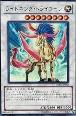 Lightning Tricorn #DREV-JP042
