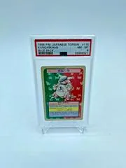 Kangaskhan [Green Back] #115