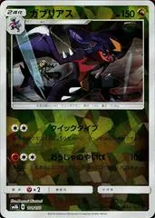 Garchomp [Reverse Holo] #101