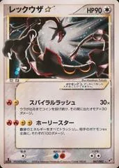 Rayquaza [1st Edition] #67