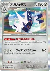 Archaludon #73