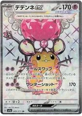 Dedenne ex #89