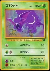 Zubat #41