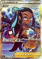 Nessa #111