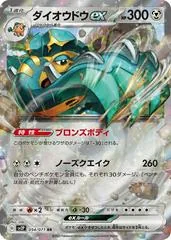 Copperajah ex #54