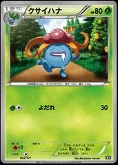 Gloom #2