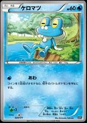 Froakie #24