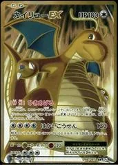 Dragonite EX [1st Edition] #98