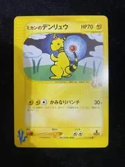 Jasmine's Ampharos #31