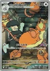 Team Rocket's Raticate #108