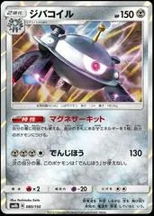 Magnezone #80