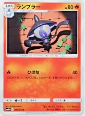 Lampent #6