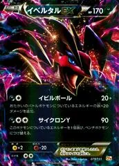Yveltal EX #79