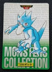 Golduck #55