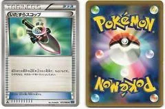 Trick Shovel [1st Edition] #72