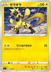 Zeraora #151