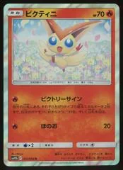 Victini #11