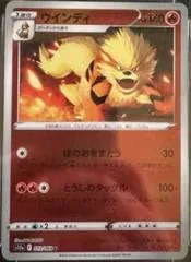 Arcanine [Reverse Holo] #13