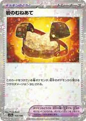 Rock Chestplate #164