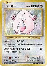 Chansey [1st Edition] #68