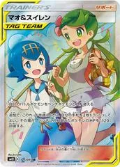 Mallow & Lana #107