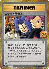 Here Comes Team Rocket! #6