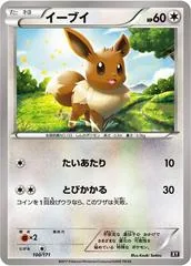 Eevee #100