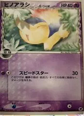 Cyndaquil [1st Edition] #32