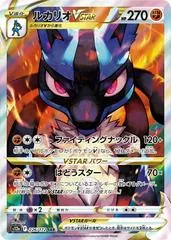 Lucario VSTAR #226