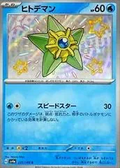 Staryu #221