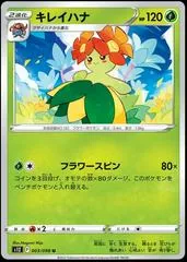 Bellossom #3