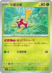Shuckle #6