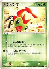 Yanma #10
