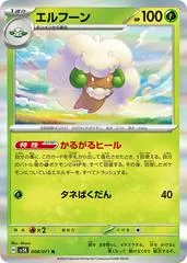 Whimsicott #8