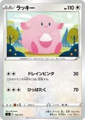 Chansey #332