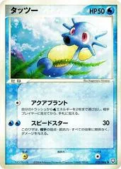 Horsea #22