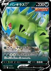 Tyranitar V #263