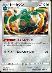 Bronzong #99