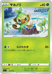 Grookey #35