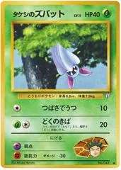Brock's Zubat #41