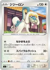 Drampa #358