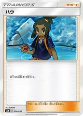 Hau #26