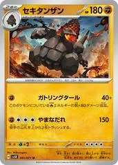 Coalossal #41