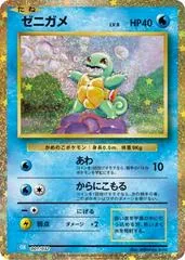 Squirtle #1