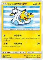 Yokohama's Pikachu #281/SM-P