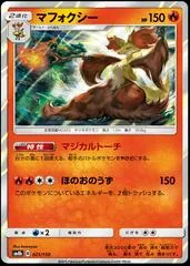 Delphox #21