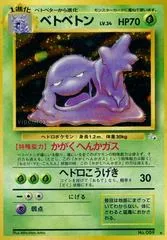 Muk #89