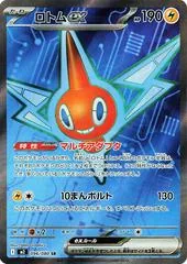 Rotom Ex #96