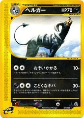 Houndoom [1st Edition] #69